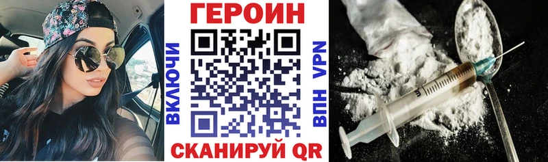 Купить  Павловск  ГЕРОИН белый 