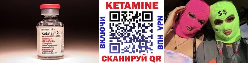 Купить где  Павловск  КЕТАМИН ketamine 
