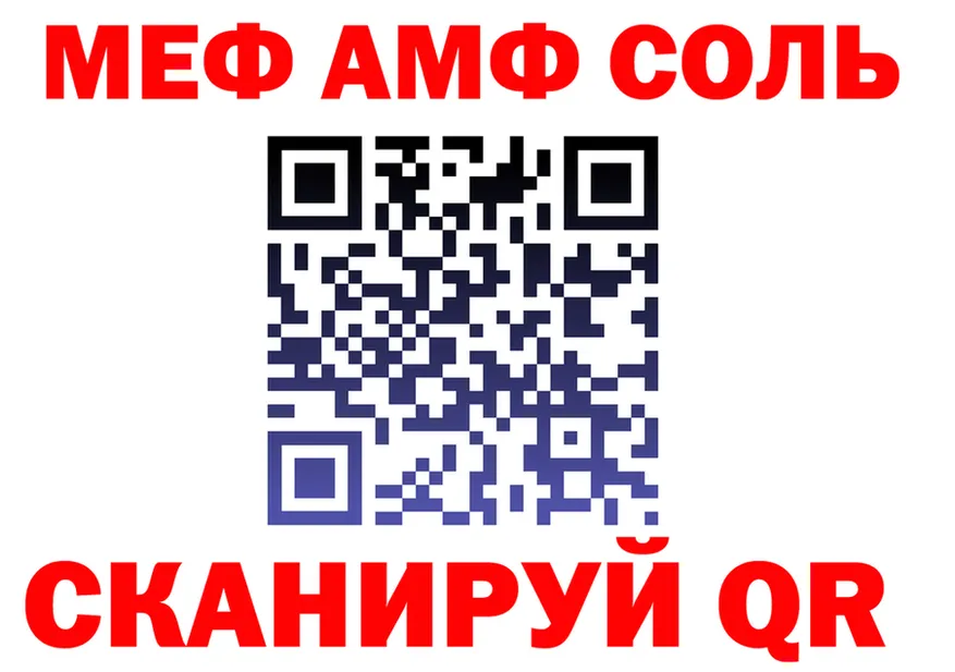 A-PVP Crystall зеркало shop ОМГ ОМГ Павловск
