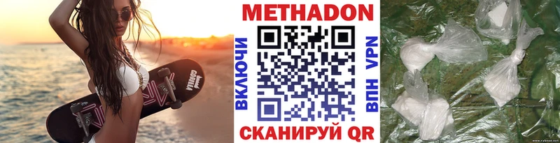 Метадон methadone  Купить закладки  Павловск 